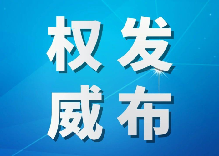 新冠疫情最新动态今日（新冠状疫情最新）