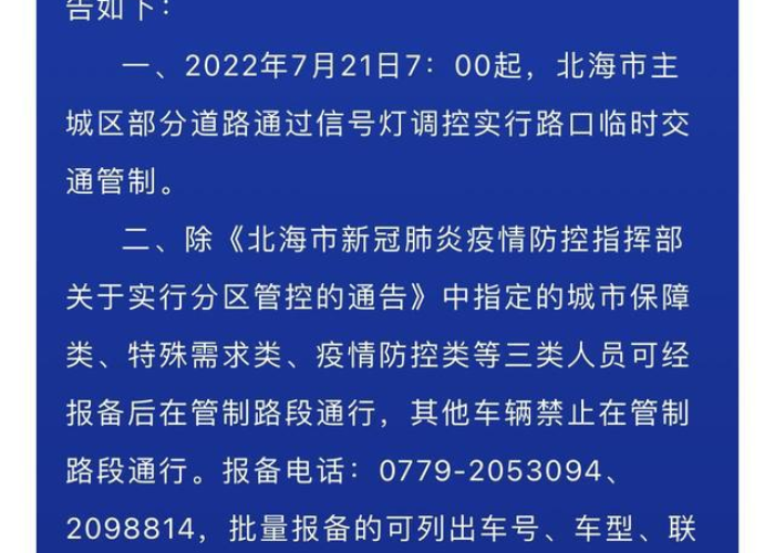 疫情什么时候可以消停（疫情什么时候能消失）