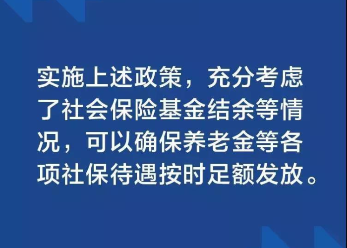 疫情期间对企业减免（疫情期间企业减免社保缴纳 用不用补缴）