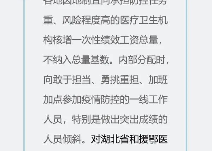 疫情期间对企业减免（疫情期间企业减免社保缴纳 用不用补缴）