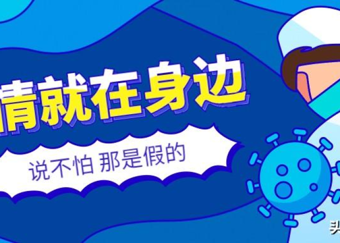 疫情什么时候过去幽默回答问题（疫情啥时候能过去的说说）