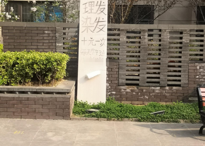 疫情期间剪头（疫情期间剪头发吉利吗）