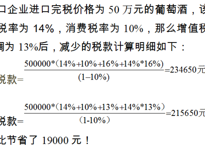 疫情税率3%降到1%到什么时候（疫情期间税率下调多少）