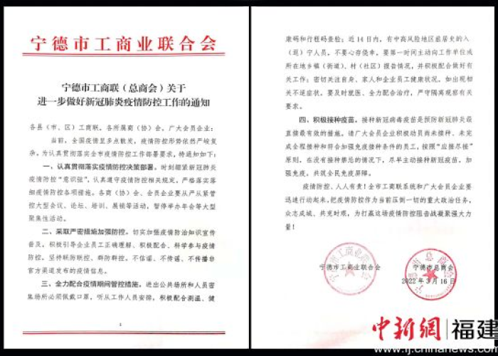宁德疫情防控措施（宁德市最新防疫工作措施）