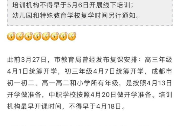 疫情来了什么时候开学（有疫情什么时候开学）