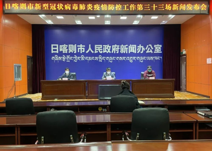 西藏疫情防控新闻发布会直播今日（西藏新冠病毒疫情）
