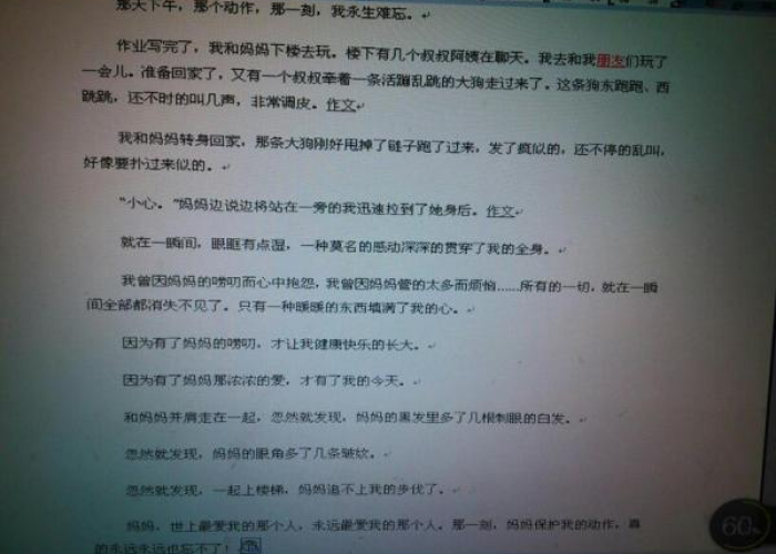 那一刻我真感动疫情作文（那一刻,我真感动疫情）