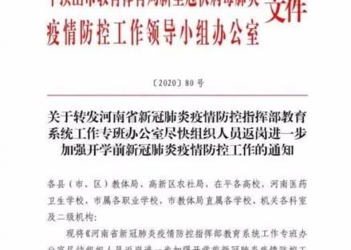 河北省疫情防控开始时间（河北省疫情防控开始时间是多少）