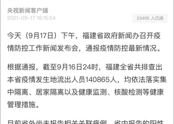 重庆疫情源头追溯（重庆疫情病例源头）