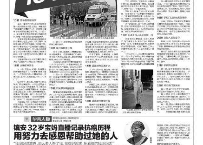 西安许昌疫情速报（西安许昌疫情速报最新）
