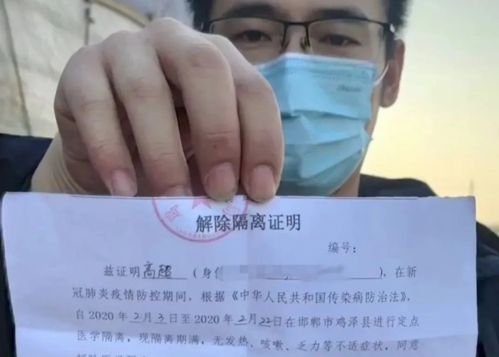 疫情期间解除隔离证明模板（疫情隔离解除申请怎么写）