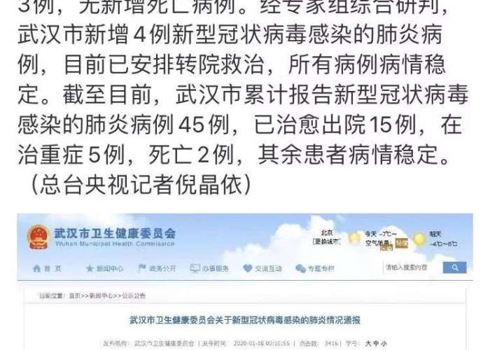 新冠疫情武汉新闻报道（新冠肺炎武汉新闻）