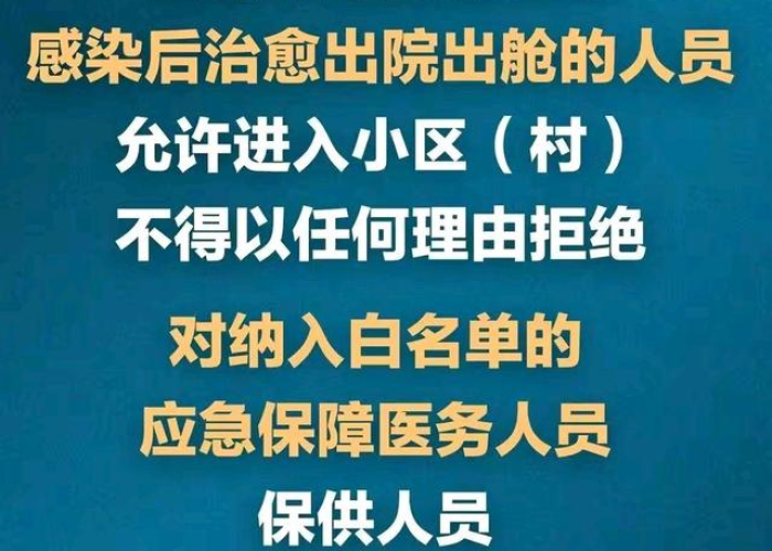 北京应对上海疫情（上海对北京人员的疫情管控）