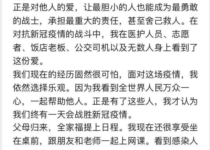 疫情期间让人感动的一瞬间作文（疫情期间令我感动的瞬间作文）
