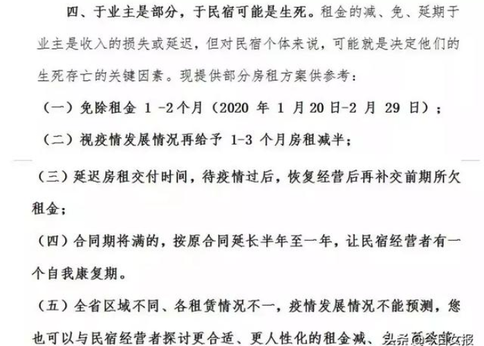 湖南疫情减免政策文件（湖南疫情减免房租正式文件）