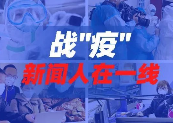 刚出现疫情时的新闻报道怎么写（报道疫情的新闻如何写）