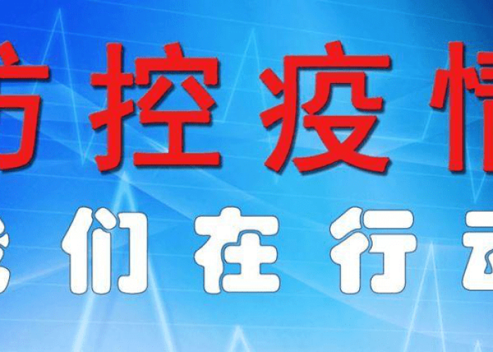 成都疫情防控志愿者招募（成都疫情志愿者报名电话）