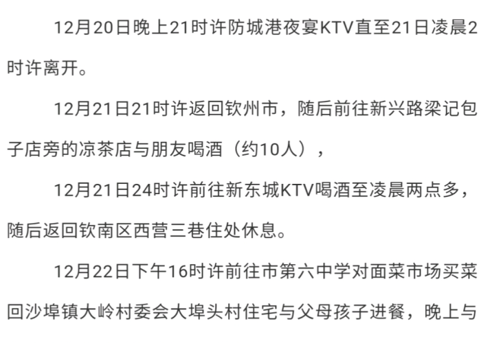 2022年每月疫情一览表（2021疫情一月份情况）