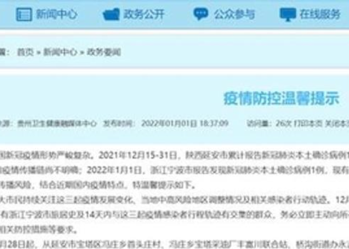 2022年每月疫情一览表（2021疫情一月份情况）