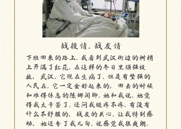 回忆疫情医生作文（回忆疫情的作文）