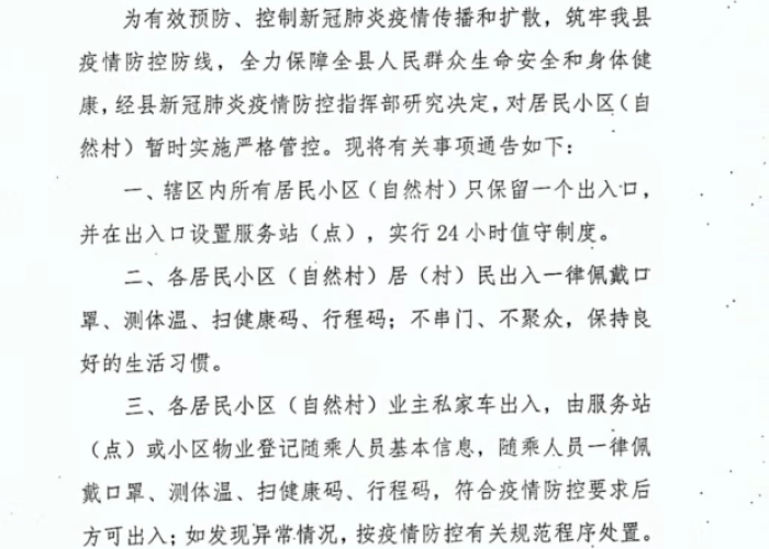 郑州市近三年疫情封控时间总结表（郑州市疫情封锁）