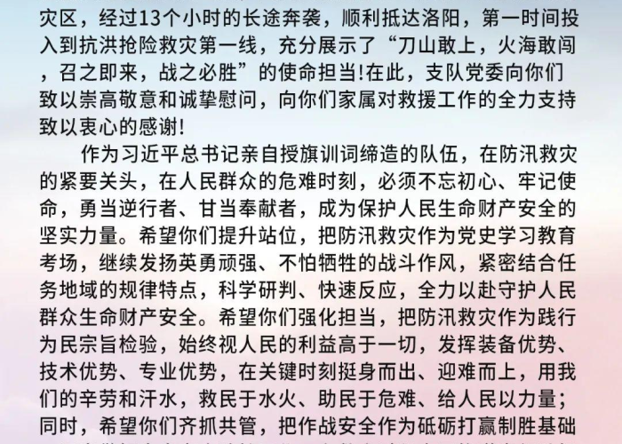 疫情防控一线工作者（疫情防控一线工作者的慰问信能干啥）