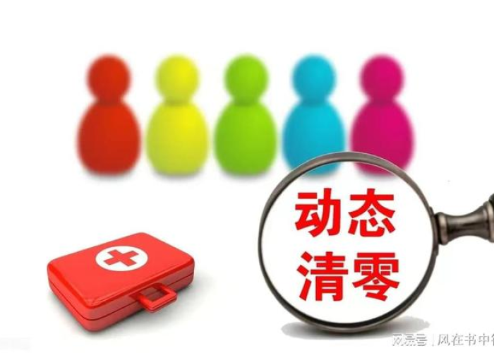 到目前为止疫情放开几年了（疫情全面放开）