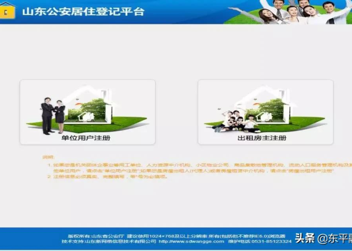 疫情最新实时数据泰安东平（泰安东平疫情防控最新消息）