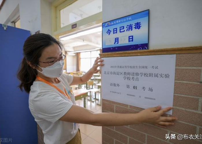 北京疫情最新通告（北京 疫情最新）