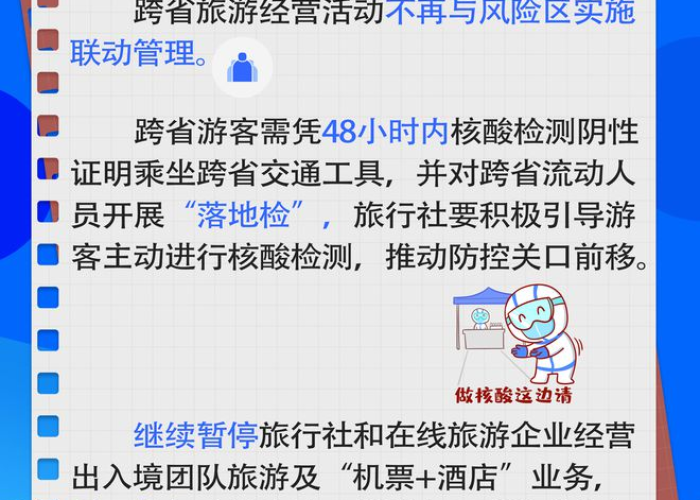 疫情热点话题的照片（疫情热点图实时）