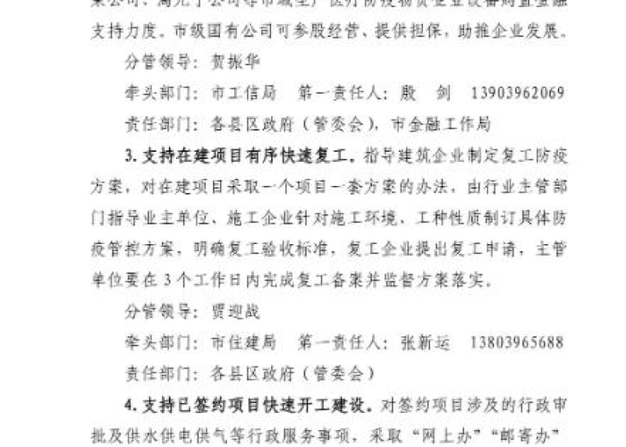疫情期间房屋租赁租金减免法条文（疫情期间房租减免问题）