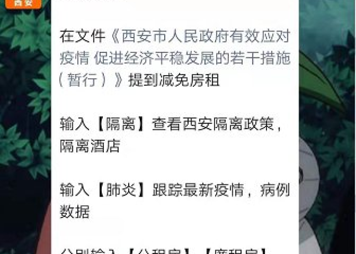 疫情房租减免的最新政策文件（2021年疫情房租减免政策还执行吗）