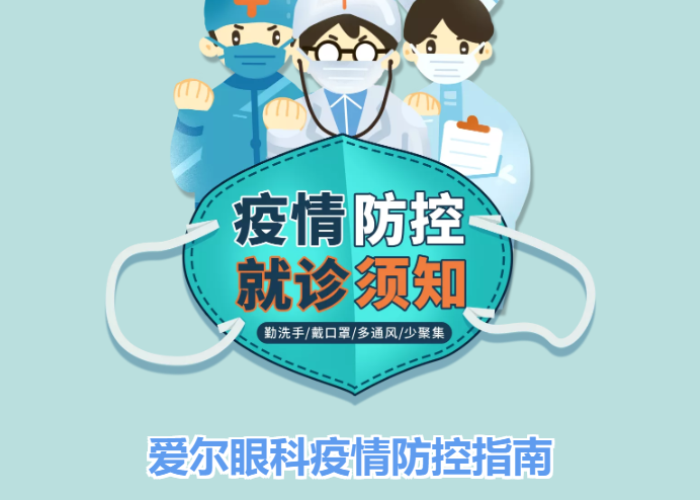 关于疫情期间我们应该注意什么（疫情时期我们应该注意什么）