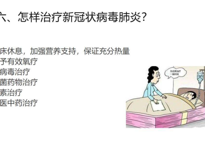 新冠疫情感染故事分享（新型冠状病毒肺炎疫情感人故事）