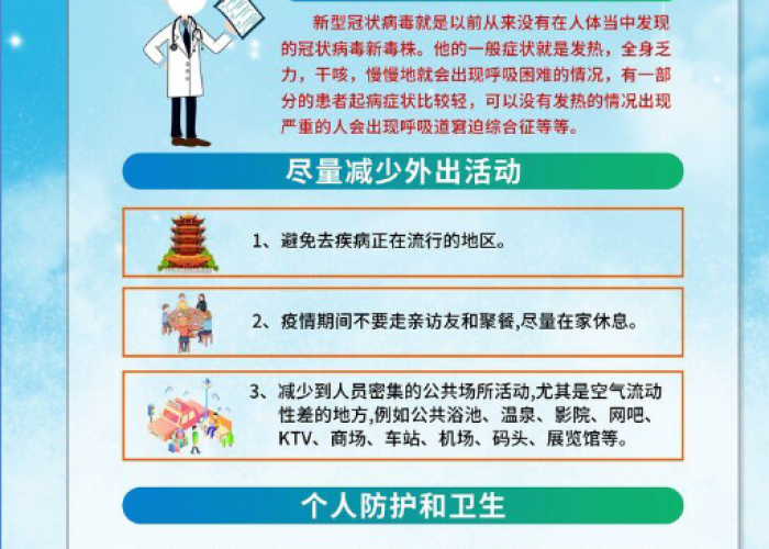 哪天放开疫情防控政策（疫情防控今年啥时候放假）