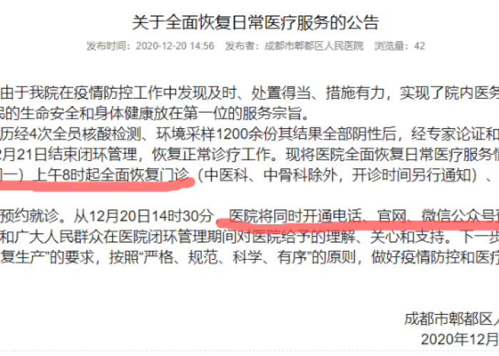 2020年全国疫情封城了多久（2020年疫情封闭了几个月?）