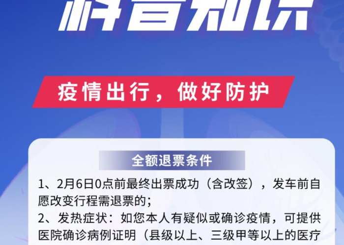 2020年全国疫情封城了多久（2020年疫情封闭了几个月?）