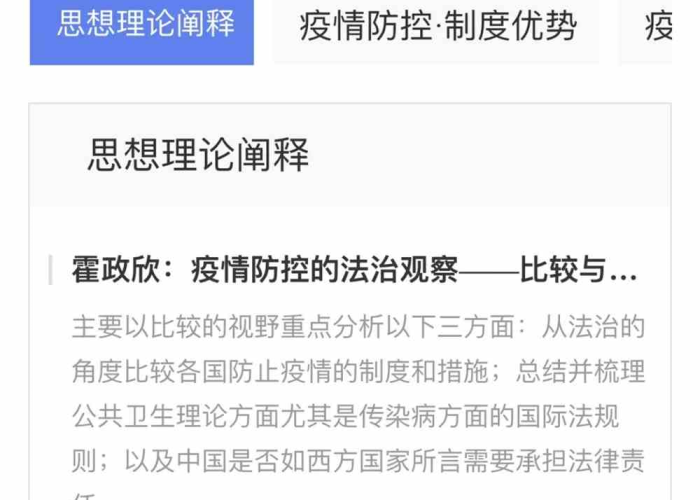 疫情防控是对是错辩论（对疫情防控的哲学解释）
