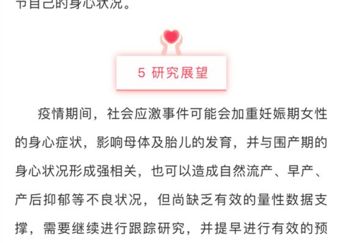 疫情期间心理问题及处理方法（疫情期间的心理问题及解决方法）