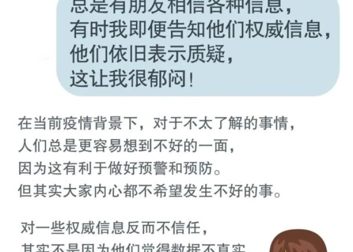 疫情期间心理问题及处理方法（疫情期间的心理问题及解决方法）