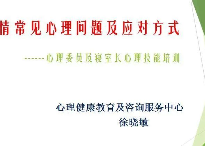 疫情期间心理问题及处理方法（疫情期间的心理问题及解决方法）