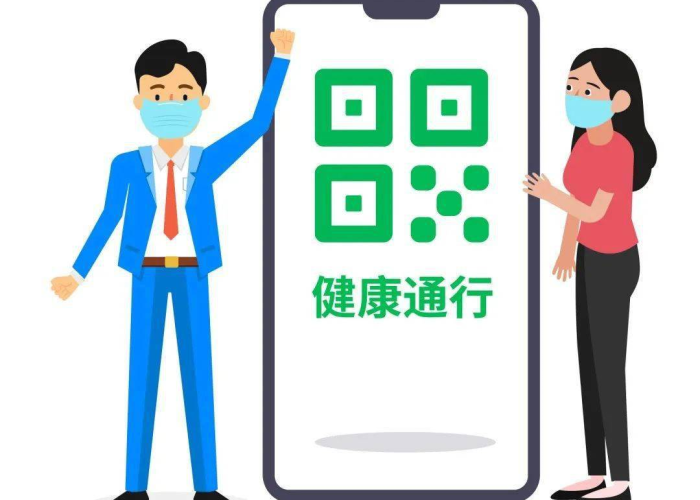 疫情期间需要什么健康码才能用（疫情期间需要什么证件）