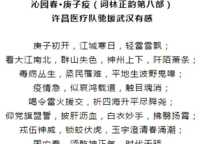 疫情什么时候彻底结束歌曲（疫情过后什么时候的歌）