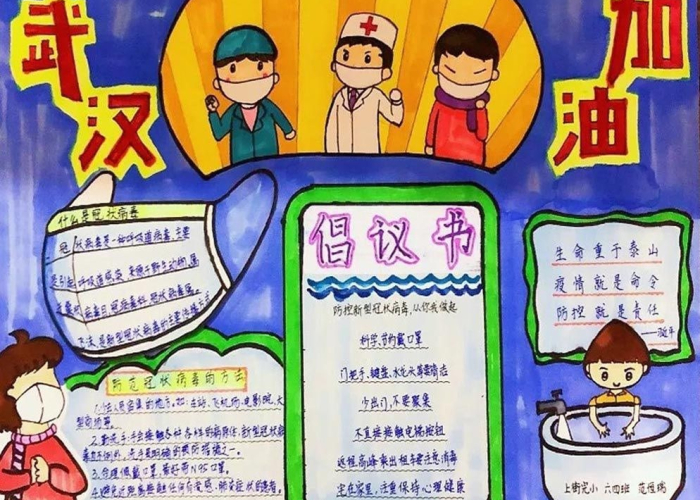 疫情手抄报图（疫情手抄报图片大全）