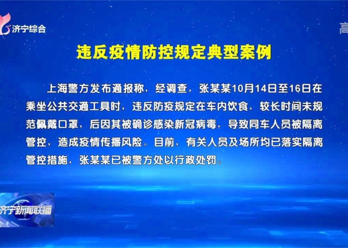 疫情防控中的典型案例（疫情防控经典案例）