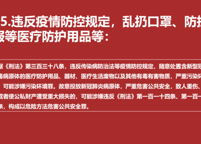 疫情防控中的典型案例（疫情防控经典案例）