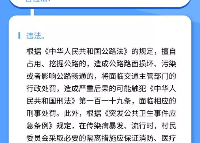 疫情期间有哪些法律问题呢（疫情期间有哪些法律问题呢怎么解决）