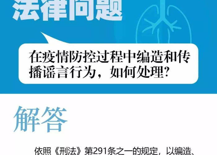 疫情期间有哪些法律问题呢（疫情期间有哪些法律问题呢怎么解决）