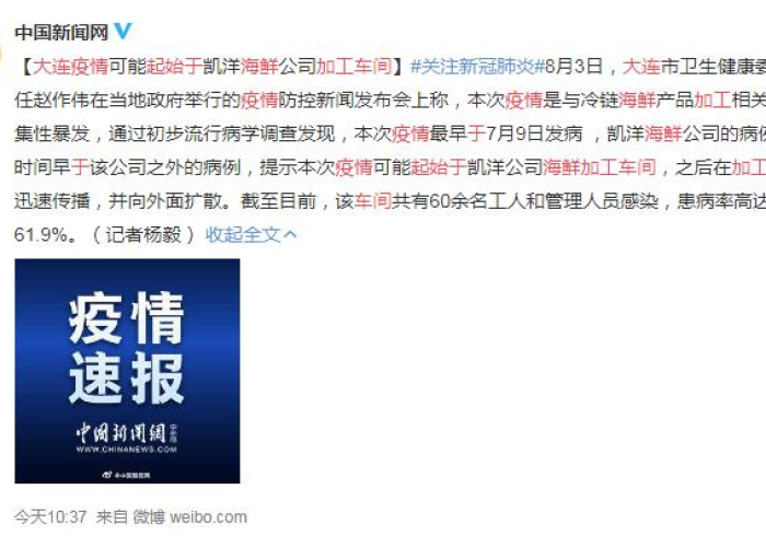 疫情开始是什么时间（疫情开始的时候是什么时候）