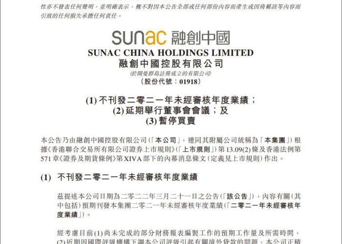 成都国资委疫情减免租金政策（成都疫情房租费减免政策）